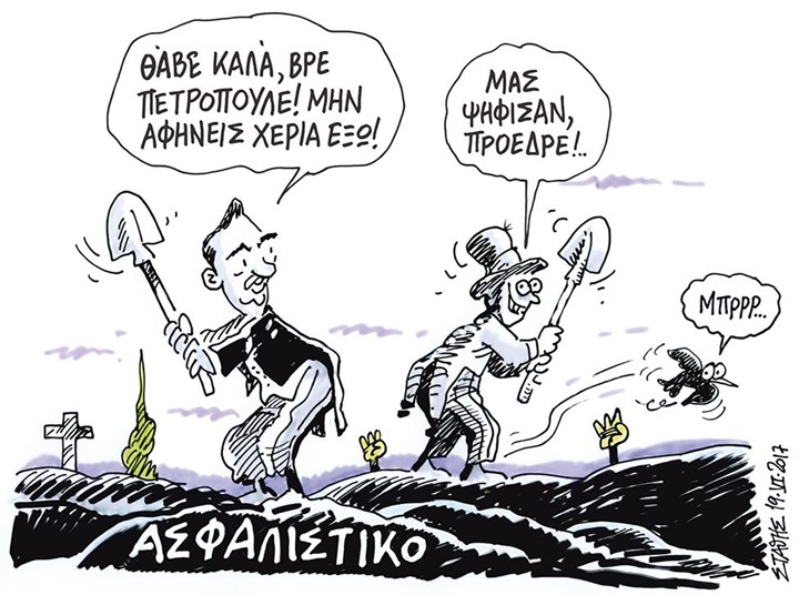 Παρένθεση (έως το 2060)!