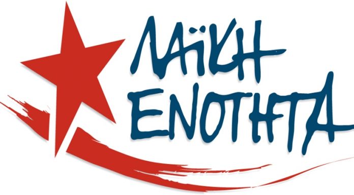 Τελευταία ενόχληση με το σήριαλ της ΛΑΕ.