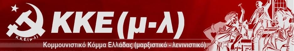 Οι εκφοβισμοί και η τρομοκρατία δεν θα περάσουν !