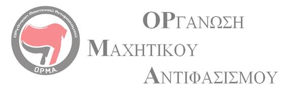 Διεθνιστική Πρωτομαγιά 2018