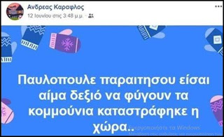 Οι επιλεκτικές ευαισθησίες της εισαγγελέας του Αρείου Πάγου και τα “κατορθώματα” συναδέλφου της