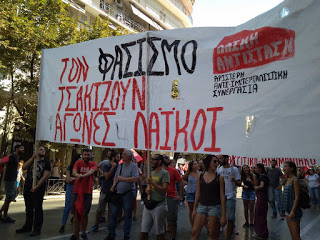 Αντιφασιστική συγκέντρωση στη Θεσσαλονίκη (18/9)