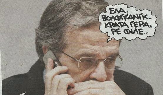 Α. Σαμαράς: Η ακροδεξιά ρητορική ενός “μαφιόζου” αντικομμουνιστή.