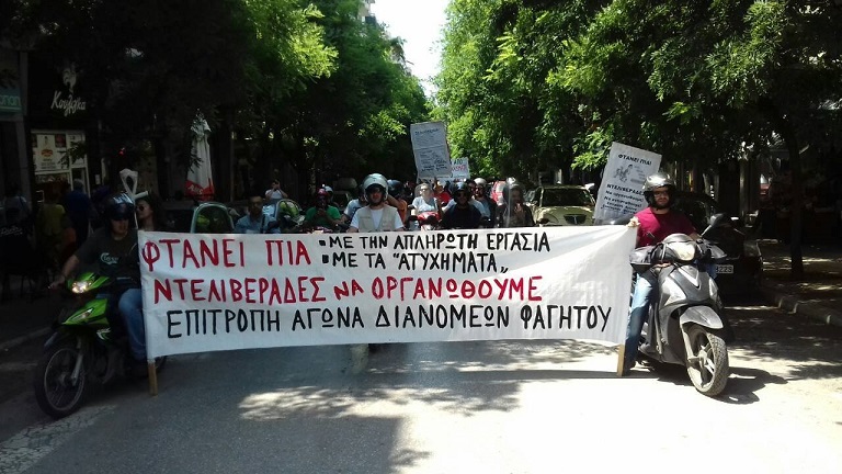 ΑΠΙΣΤΕΥΤΟ! Ζητάει με αγωγή 200.000 ευρώ από διανομείς που απέλυσε!
