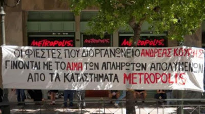 Καταδίκη του Ανδρέα Κουρή σε 3 ΧΡΟΝΙΑ ΧΩΡΙΣ ΑΝΑΣΤΟΛΗ