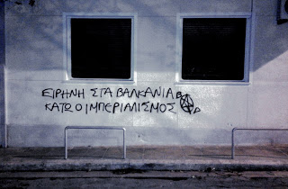 Κείμενο για το “Μακεδονικό ζήτημα” και για την ιμπεριαλιστικής έμπνευσης συμφωνία των Πρεσπών