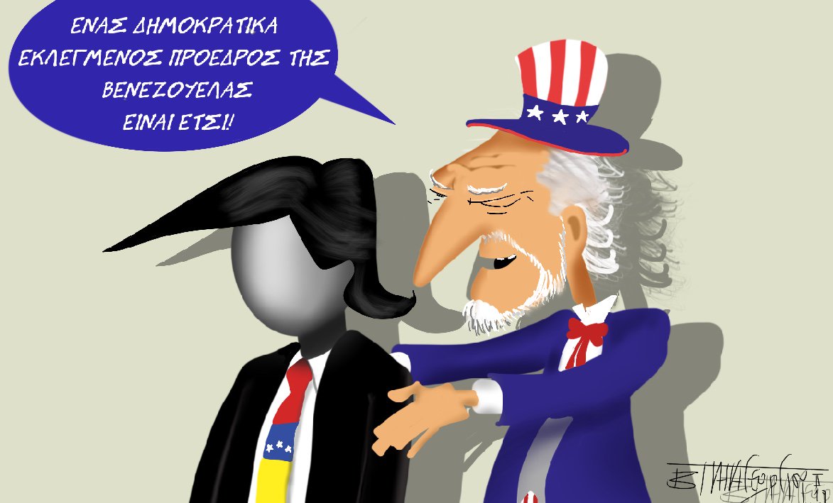 Α΄ΕΛΜΕ Δυτ. Αττικής (Περιστέρι): Κάτω τα χέρια από τη Βενεζουέλα!