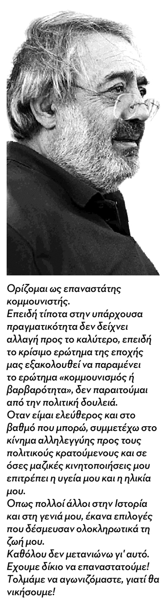 Χρήστος Τσιγαρίδας: πάντα παρών!