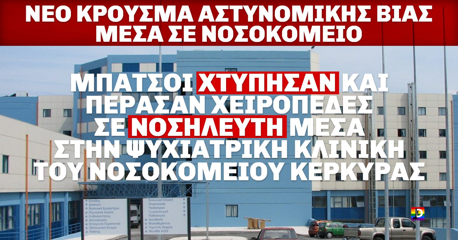 «Εκτός κι αν η «επιστροφή στην κανονικότητα» σημαίνει επιστροφή σε άλλες εποχές…»