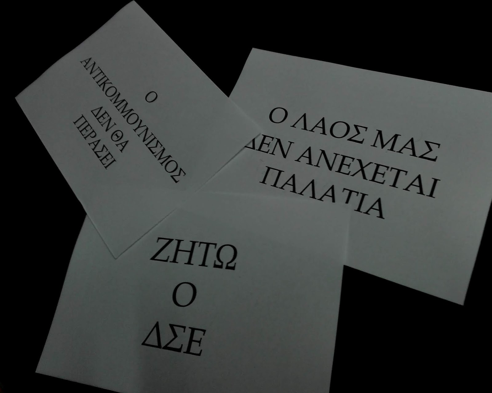 Κάτω οι νοσταλγοί του μοναρχοφασισμού – Παρέμβαση Ομάδας Κομμουνιστών