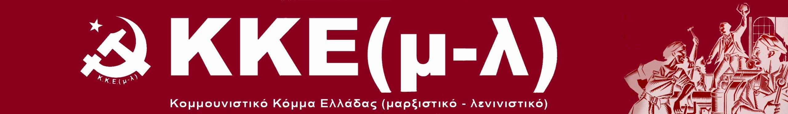 Άλλη η αγωνία του λαού για την επόμενη μέρα κι άλλη του συστήματος