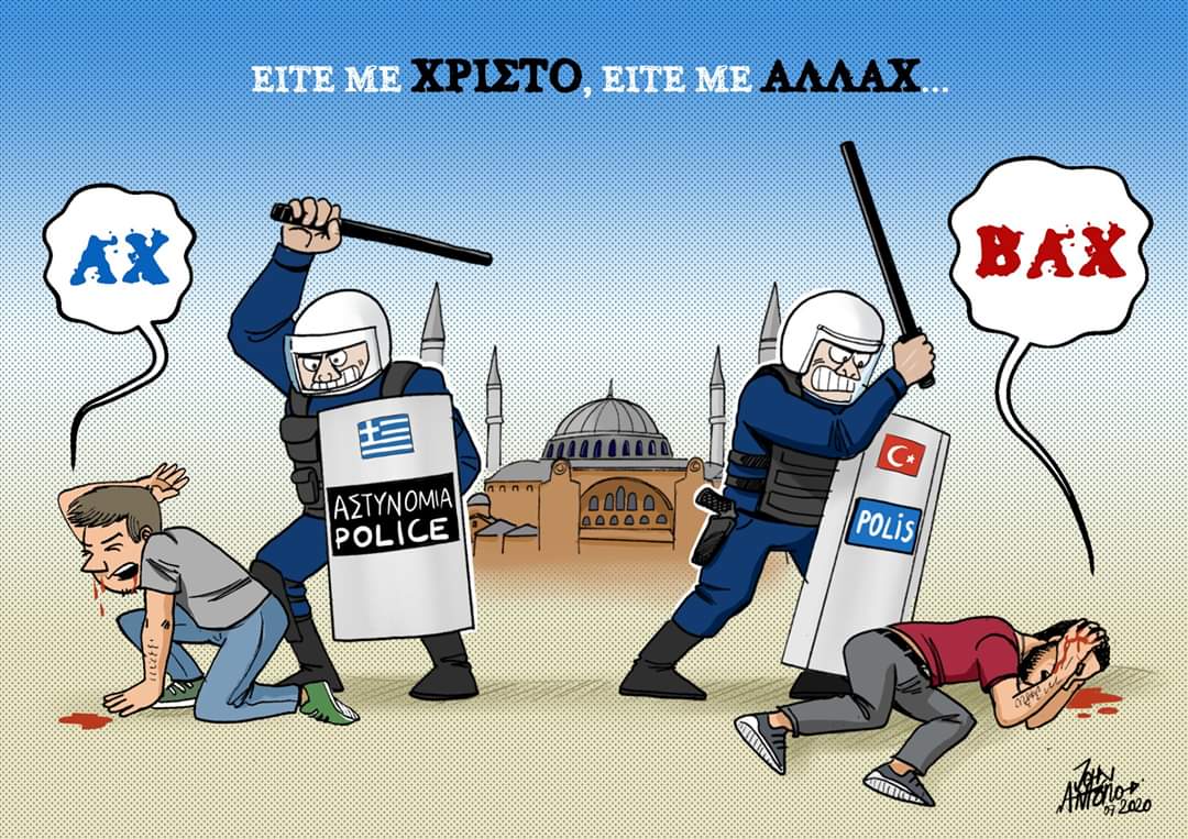 Η Ελληνική Κατάσταση