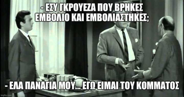 Πρώτοι εμβολιάζονται οι ιδιοκτήτες της χώρας
