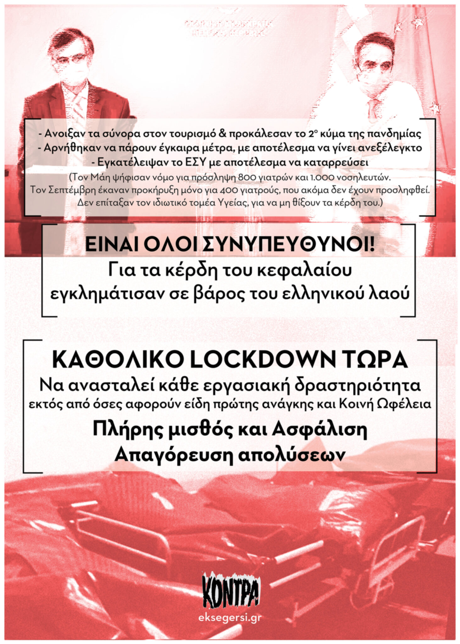 Οδοδείκτης μας οι ζωές των ανθρώπων μας
