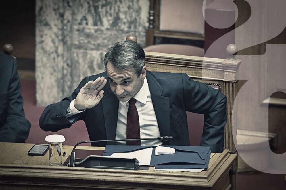 Ρέκβιεμ για έναν ανθυποπρωθυπουργό