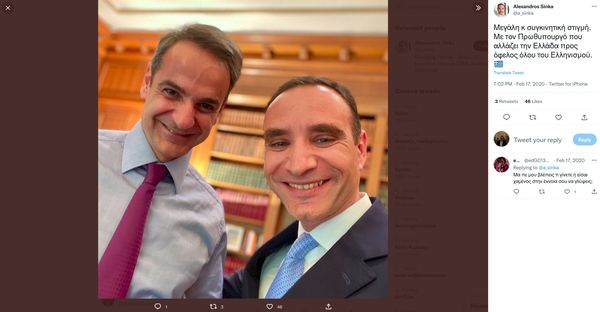 Το Predator στην Αθήνα με κουμπαριά Νέας Δημοκρατίας και Δημοκρατικού Συναγερμού