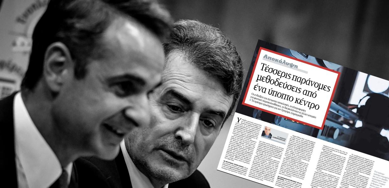 Pretador / «Βόμβα» των Νέων για παρακολουθήσεις υπουργών – Ο ρόλος Δημητριάδη και ο υπόκοσμος