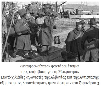 “Κολαστήριο Μακρονήσου”. Εγκαινιάζεται σαν σήμερα το 1947. Το εγκληματικό όργιο των «αναμορφωτών» – δολοφόνων του εμφυλιοπολεμικού μοναρχοφασιστικού παρακράτους (Αφιέρωμα)