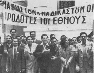 21 Φλεβάρη 1945 αρχίζει η δίκη-παρωδία των αρχιδοσιλόγων