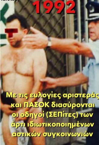 Ενας ταξικός νικηφόρος αγώνας από το παρελθόν