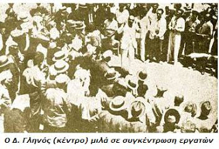 Ιστορικές αναφορές