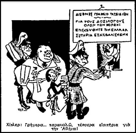 Τέτοιες μέρες του 1945, μέσα από δημοσιεύματα του Ριζοσπάστη.