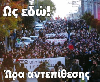 Τις πιο λαμπρές σελίδες του το ελληνικό αριστερό κίνημα τις έγραψε όταν εφάρμοσε τη Μαζική Λαϊκή Αυτοάμυνα