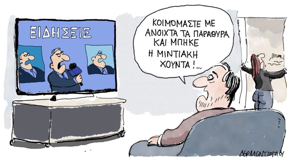 Δημοσιοκαφρικός εμετός. Από τον Ποστοσάλτε στον Πρετεντέρη (Ηχητικό από την “Ελληνοφρένεια”)