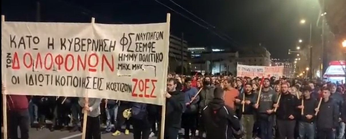 Τεράστιος και ο σημερινός λαϊκός ξεσηκωμό για το δυστύχημα – έγκλημα στα Τέμπη (Βίντεο)