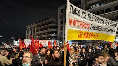 ΚΚΕ (μ-λ) | Κεφάλαιο, ιμπεριαλιστές, κράτος, κυβερνήσεις συνένοχοι στο έγκλημα! – ΜΑΖΙΚΟΣ ΑΓΩΝΑΣ ΓΙΑ ΤΗΝ ΑΝΑΤΡΟΠΗ ΤΗΣ ΑΙΜΑΤΟΒΑΜΜΕΝΗΣ ΠΟΛΙΤΙΚΗΣ ΤΟΥΣ!