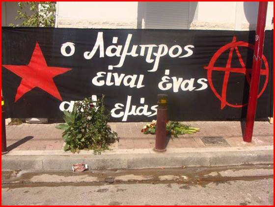 13 χρόνια απ’ την κρατική δολοφονία του Λάμπρου Φούντα και αναπάντητα ερωτήματα για τις συνθήκες που οι μπάτσοι διέπραξαν αυτό το έγκλημα