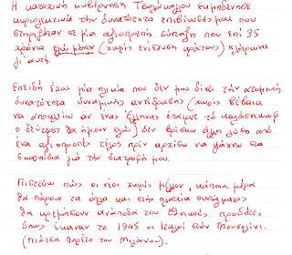 “Πιστεύω πως οι νέοι χωρίς μέλλον θα πάρουν τα όπλα και στην πλατεία Συντάγματος θα κρεμάσουν ανάποδα τους εθνικούς προδότες”