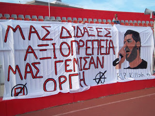 Αν ζούσε σήμερα ο δολοφονημένος απ’ τους νεοναζί Παύλος Φύσσας, θα γιόρταζε τα 45 χρόνια του. Δεν ξεχνάμε, δεν συγχωρούμε!