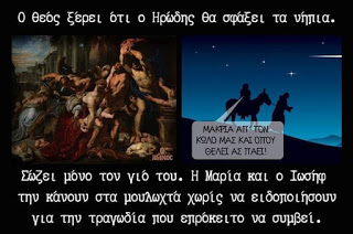 Μήπως η καύλα έχει σχέση με την Ανάσταση; – Η Ανάσταση και η Επανάσταση είναι συγγενικές έννοιες. (Ενα κείμενο του Περικλή Κοροβέση, με αφορμή ότι “έφυγε” σαν σήμερα, πριν 3 χρόνια)