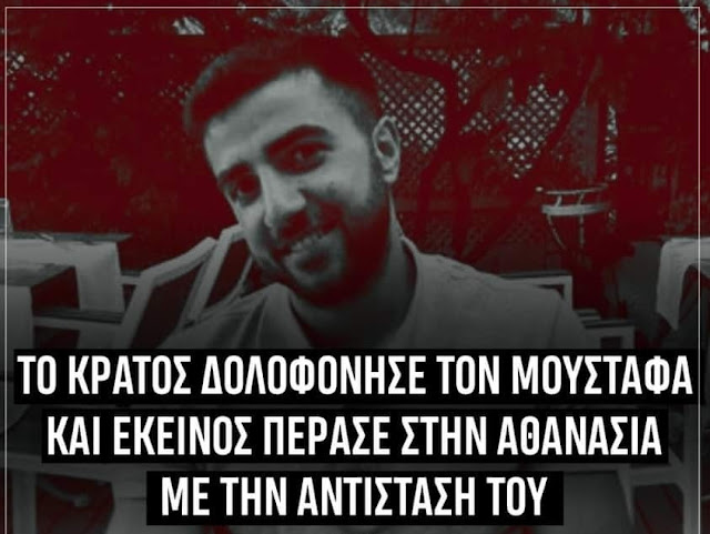 Τιμή και δόξα στον ήρωα της τάξης μας Μουσταφά Koçak (Βίντεο) – Τρία χρόνια από τον θάνατό του.