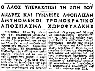 Οταν το ΚΚΕ πανηγύριζε για περιστατικά αυθόρμητης λαϊκής αντιβίας