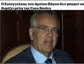 Απίστευτη αμετροέπεια και προκλητικότητα Ντογιάκου!