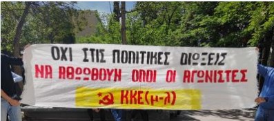 Η φασιστικοποίηση και η τρομοκρατία δεν θα περάσουν!