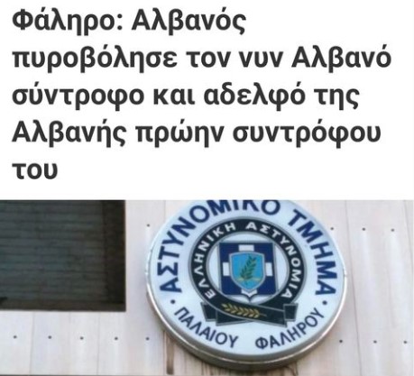 Γελοίες δημοσιοκαφρίλες
