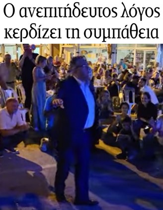 Τα “ΝΕΑ” επευφημούν την επικοινωνιακή τακτική του ΚΚΕ