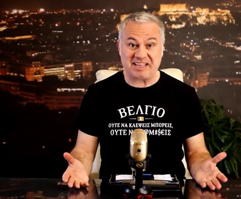 Προφήτη πρόσεχε!