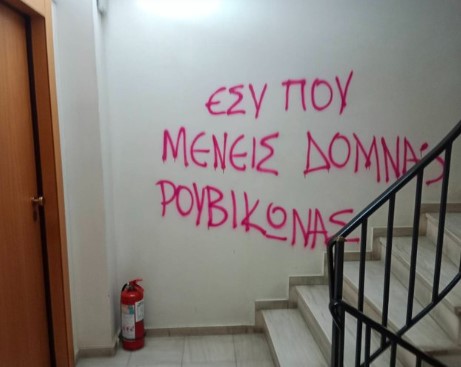 Μια παρέμβαση του Ρουβίκωνα μας θυμίζει πόσα ΑΡΔάκια κυκλοφορούν