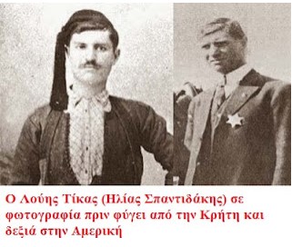Σαν σήμερα το 1914 η σφαγή του Λάντλοου και η δολοφονία του Ελληνα αρχηγού των απεργών-ανθρακωρύχων Λούη Τίκα ((Ηλία Σπαντιδάκη). (Αφιέρωμα)