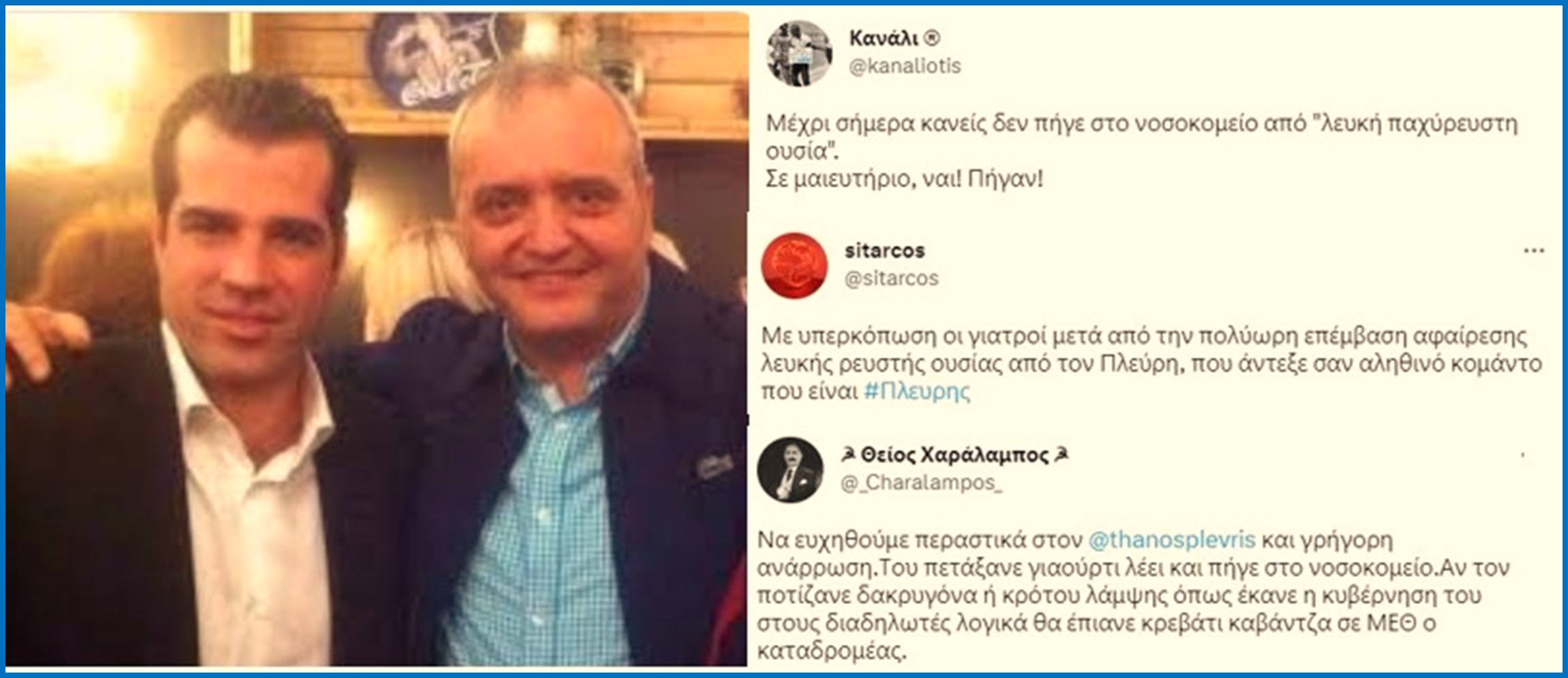 Ρε τι ζούμε με τον “καταδρομέα”!