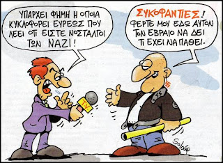 Σπασμοί ενός καθεστώτος που ψυχορραγεί – Για την κρίση στον Άρειο Πάγο και το ναζιστικό μόρφωμα Κασιδιάρη