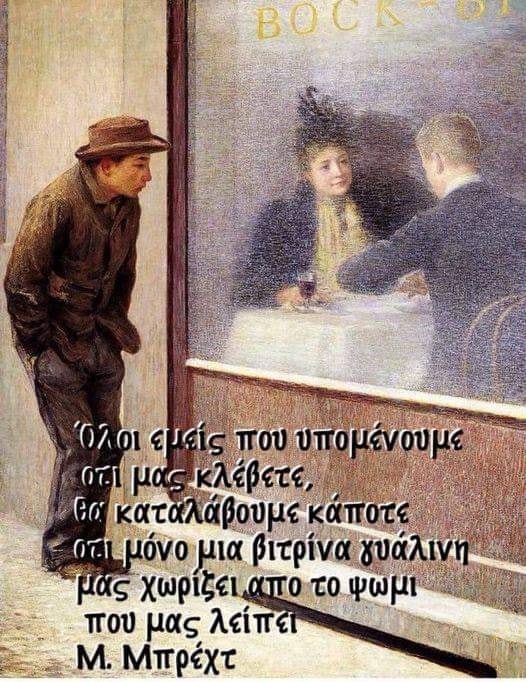 Η εκλογική άνοδος της δεξιάς μπορεί να αποδειχθεί συγκυριακή, η ιδεολογική ήττα μας αν διαιωνιστεί θα είναι το πρόβλημα.