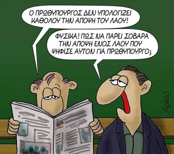 Το μεγάλο ψέμα