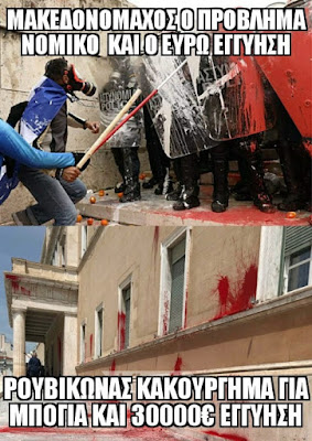 Δήλωση του Δ. Κουφοντίνα για τις εξοντωτικές ποινές που επιβλήθηκαν σε δυο μέλη του Ρουβίκωνα
