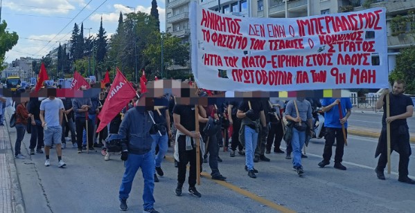 Για την αντιφασιστική-αντι ιμπεριαλιστική διαδήλωση τιμής, μνήμης και αγώνα για τα 78 χρόνια από την αντιφασιστική νίκη των λαών