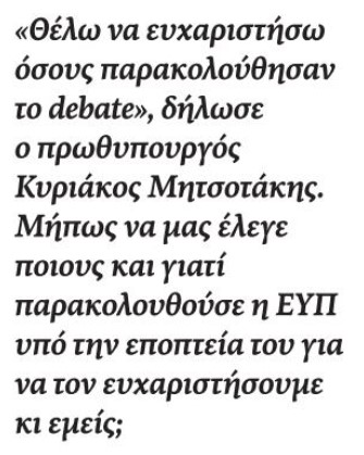 Εθνικά εγκλήματα